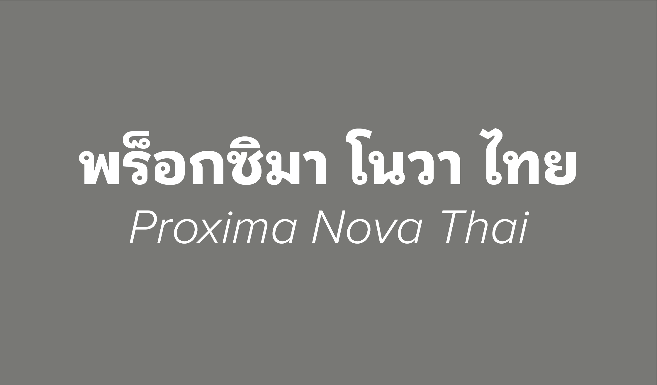 Proxima Nova Thai Banner 1 2240X1314