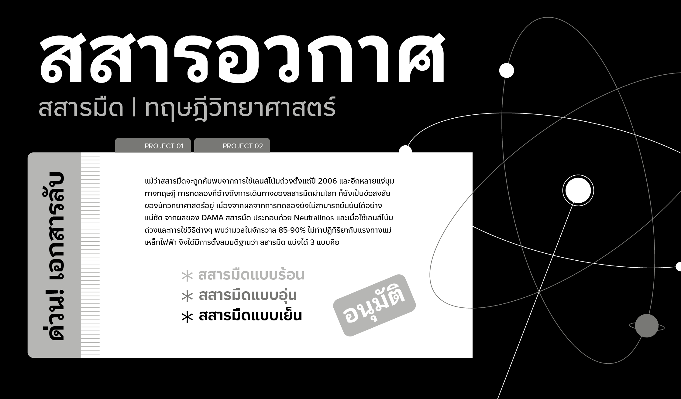 Proxima Nova Thai Banner 5 2240X1314